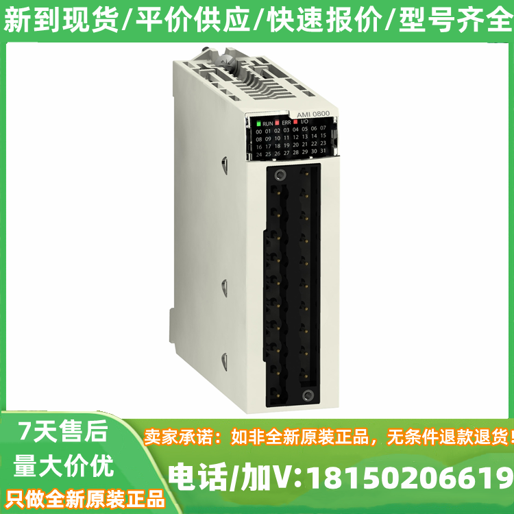 BMXFTW501S模擬量模塊輸入\/輸出連接電纜現(xiàn)貨保內(nèi)