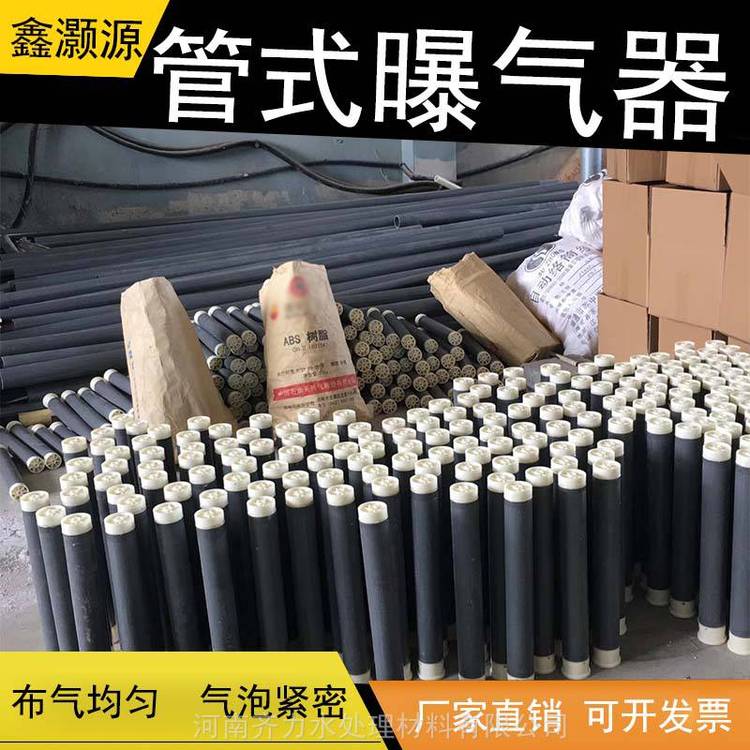 浙江供應(yīng)直徑260mm微孔曝氣器EPDM橡膠曝氣頭耐老化布?xì)饩鶆? title=