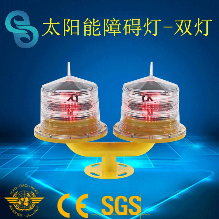 GS-LS-T航空障礙燈太陽能中光強(qiáng)航標(biāo)燈高樓閃光燈