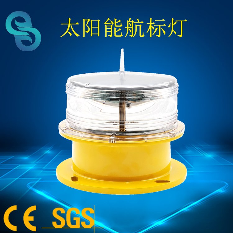 GS-LS-H2020型號(hào)太陽(yáng)能航標(biāo)燈道路機(jī)場(chǎng)信號(hào)燈