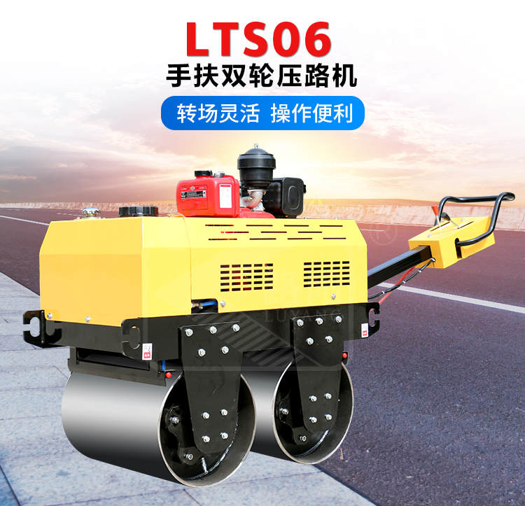 LTS06振動(dòng)液壓雙鋼輪壓路機(jī)手扶式小型路通廠家直發(fā)