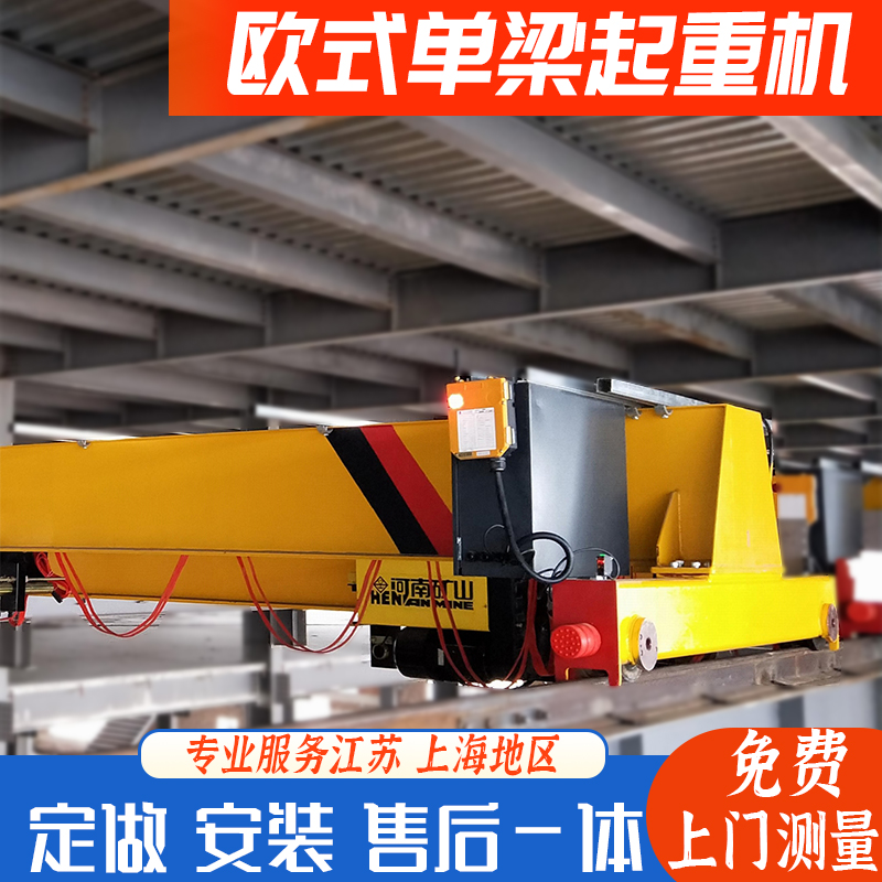 廠家供應(yīng)2t5t10t單梁行車單雙梁橋式天車航吊歐式起重機(jī)行吊