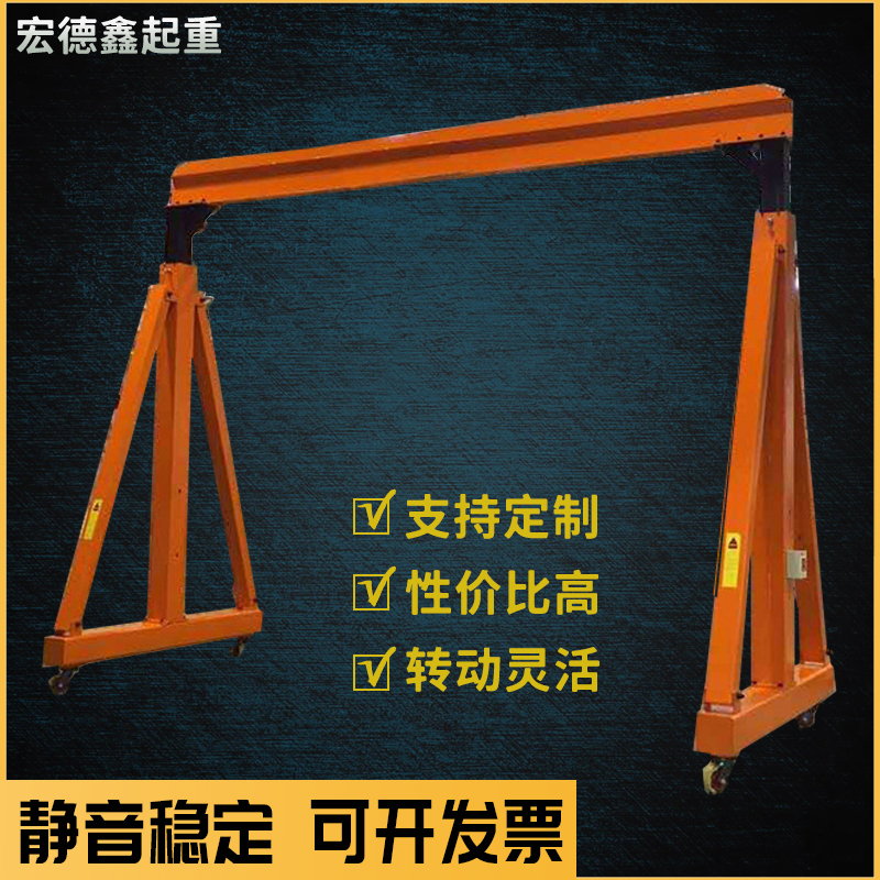 龍門架移動(dòng)小型家用拆卸電動(dòng)工地簡(jiǎn)易升降吊架行航吊起重機(jī)龍門吊