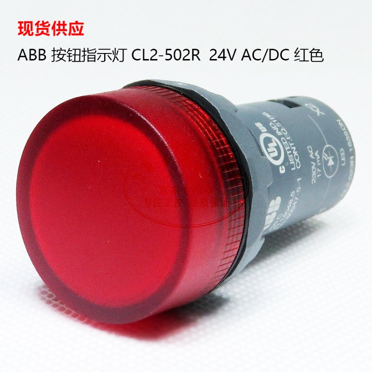 ABB按鈕指示燈CL2-502R24VAC\/DC紅色LED現(xiàn)貨