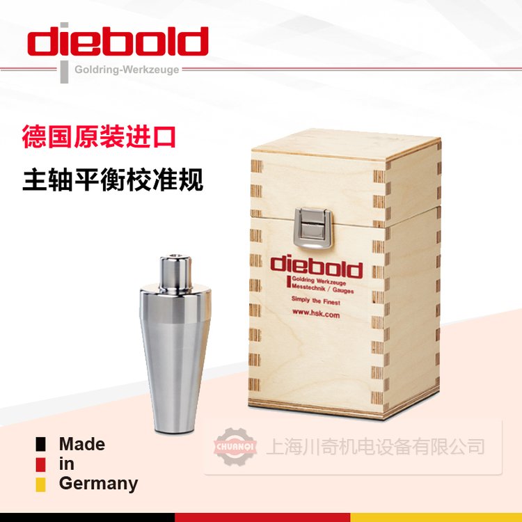 德國(guó)Diebold戴博BT\/SK40主軸動(dòng)平衡檢具72.060.200