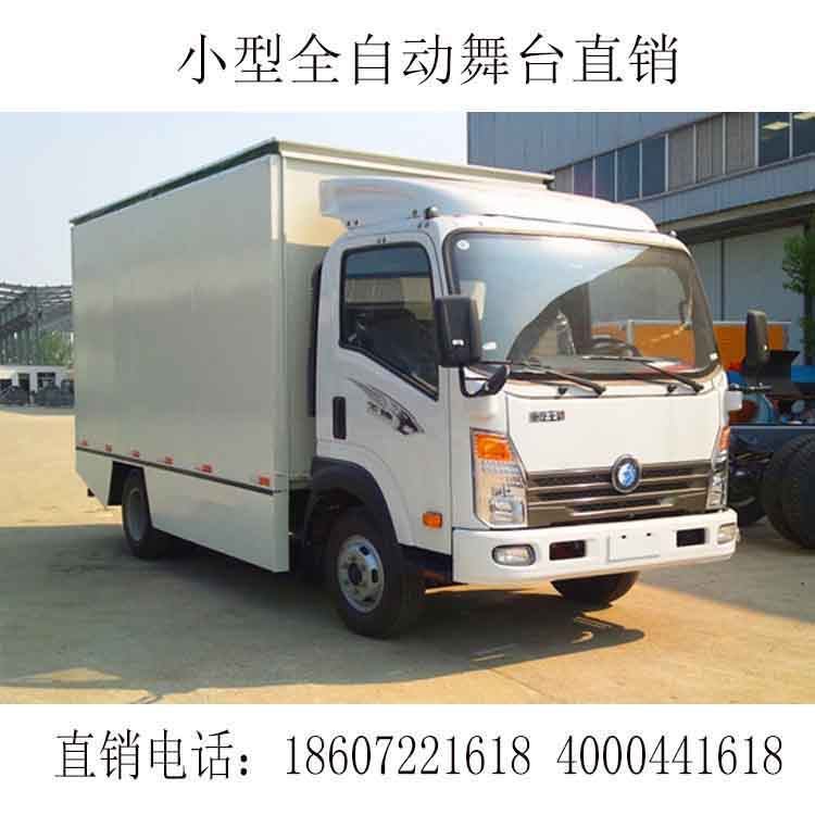 流動(dòng)舞臺(tái)車商演車廠家直供重汽新款手動(dòng)中小型單展雙展三展