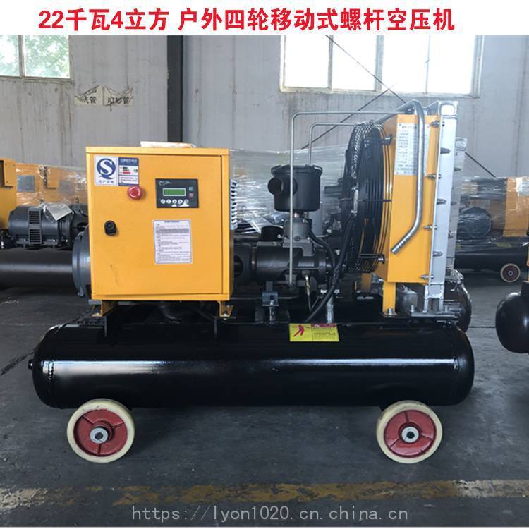 QFL-22G工地移動(dòng)4立方螺桿空壓機(jī)22千瓦防腐噴砂外墻真石漆專用