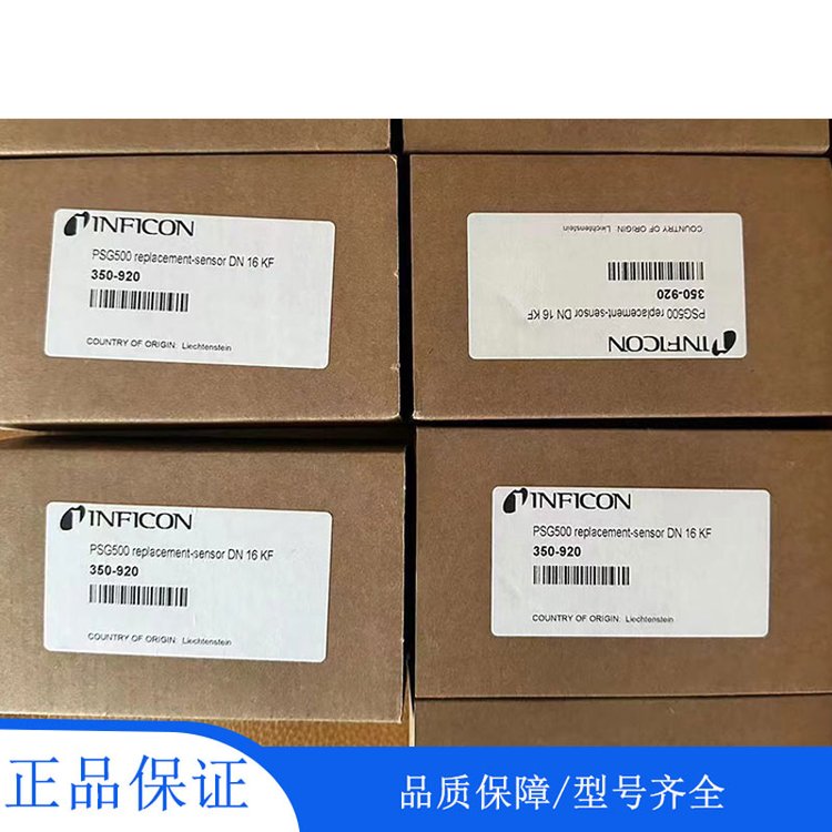 瑞士INFICON英福康真空計(jì)PSG500350-920全新原裝現(xiàn)貨