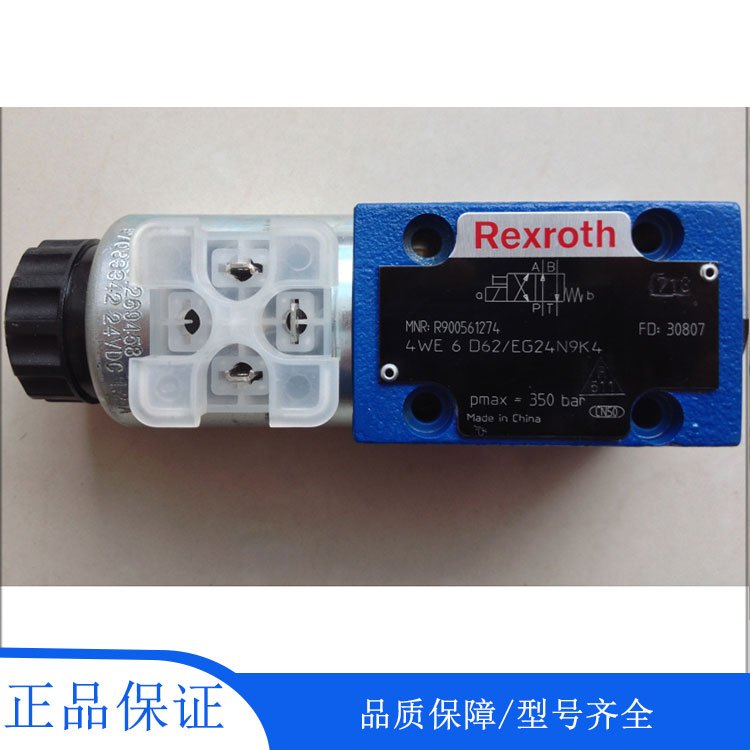 Rexroth\/力士樂(lè)全新原裝電磁閥R9005612744WE6D62\/EG24N9K4