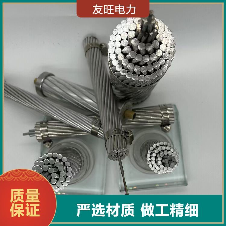 鋼芯鋁絞線廠家JL\/G1A-240\/30高導(dǎo)電率使用壽命長(zhǎng)