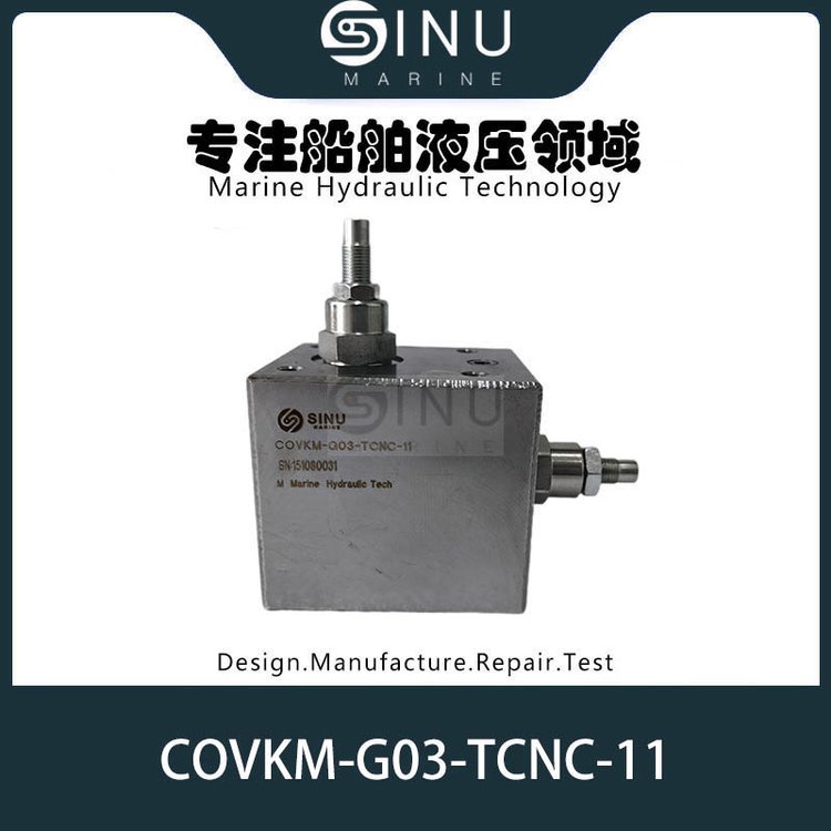 船舶艙蓋液壓組合閥combinationvalveCOVKM-G03-TCNC-11