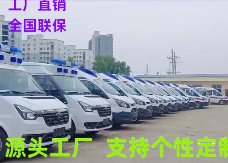 新款上市福特V348負(fù)壓監(jiān)護運輸型救護車廠家直營支持分期