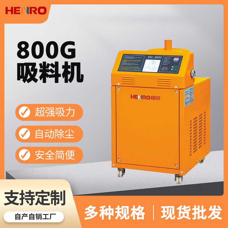 塑料顆粒上料機廠家800G900G大吸力全自動真空吸料機自動除塵