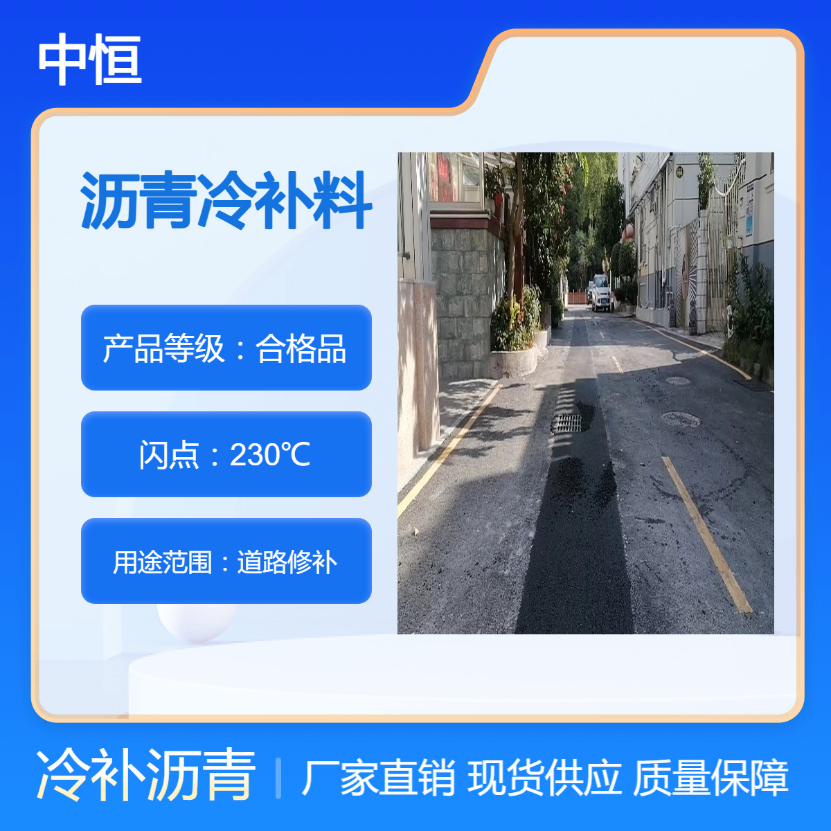 承接光明停車(chē)場(chǎng)劃線柏油馬路養(yǎng)護(hù)修復(fù)冷補(bǔ)瀝青砂中恒