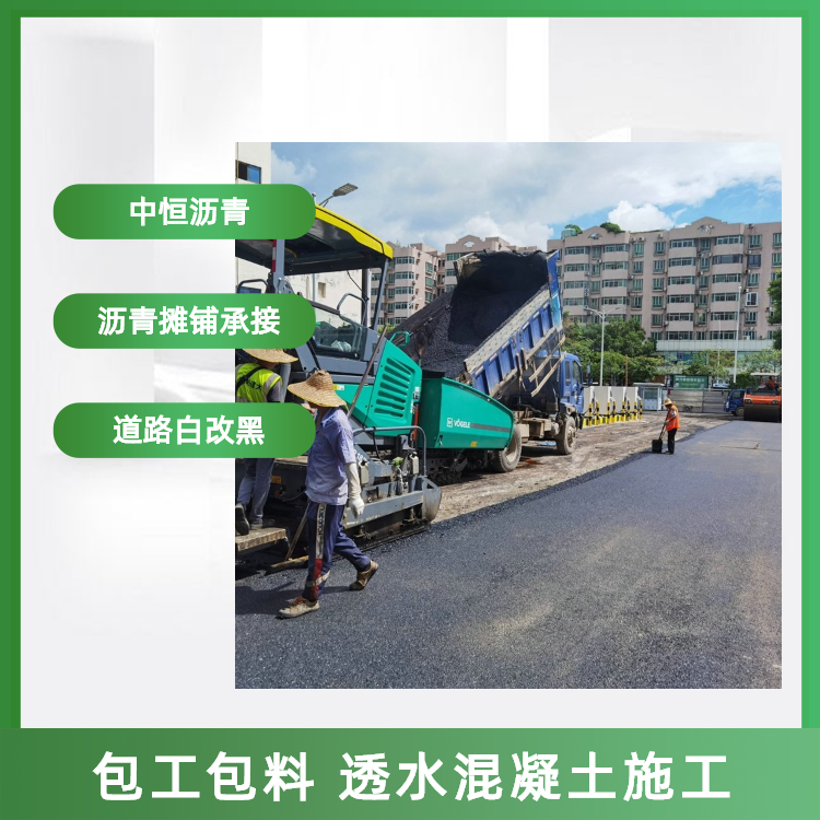 中恒銑刨瀝青路面3公分造價新鋪道路改造施工