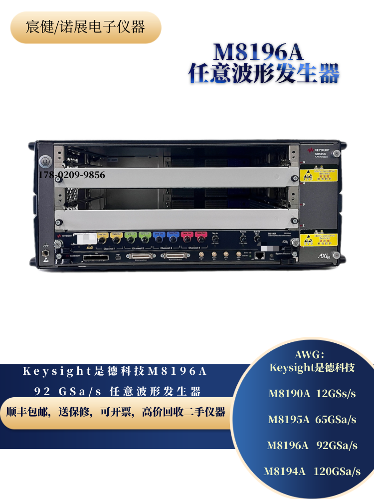 出售回收是德科技M8190A\/M8195A\/M8196A\/?M8194A任意波形發(fā)生器