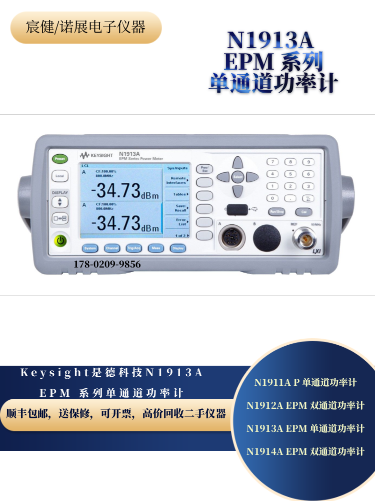 出售回收是德科技N1911A\/N1912A\/N1913A\/N1914A單\/雙通道功率計