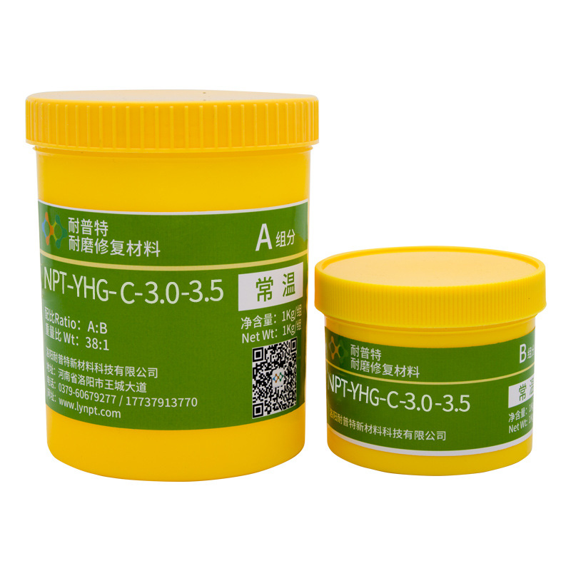 NPT-YHG-C-3.0-3.5金屬設(shè)備高強(qiáng)度聚合陶瓷耐磨防腐涂層涂料