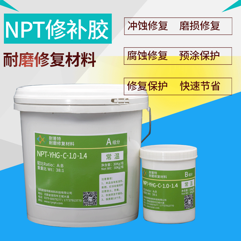 YHG-C-1.0高強(qiáng)度耐磨材料膠泵類修復(fù)污水泵旋流器耐磨涂層