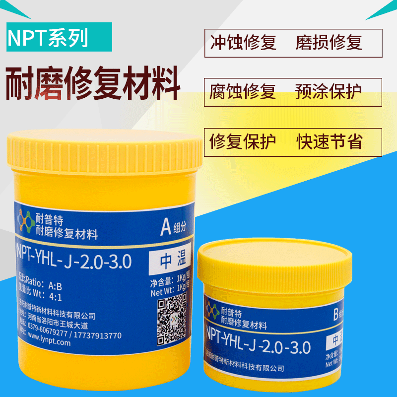 YHL-J-2.0耐磨顆粒膠泵類修復(fù)脫硫泵脫硫管道磨煤機(jī)陶瓷顆粒膠1kg