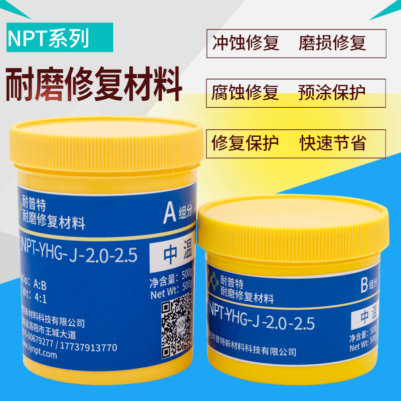 YHG-J-2.0耐磨顆粒膠泵類修復脫硫泵分漿器抗沖擊涂料500g