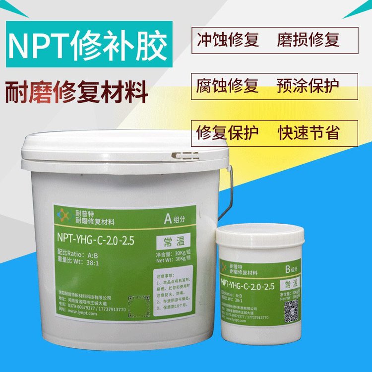 YHG-C-2.0聚合陶瓷耐磨顆粒膠泵類(lèi)分漿器渣漿泵耐磨涂層30kg