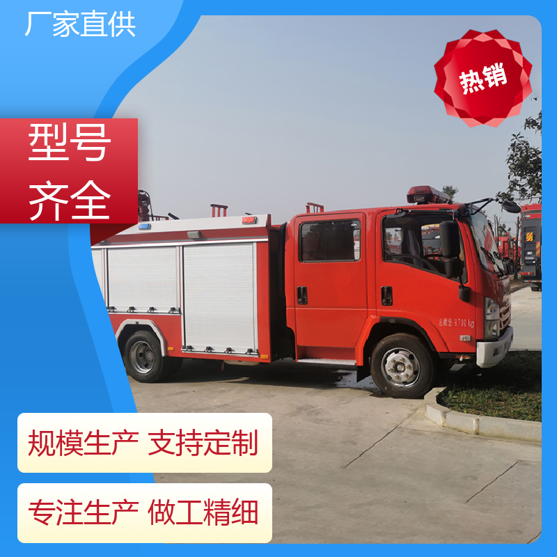 8噸泡沫消防車(chē)森林滅火車(chē)車(chē)身小巧靈活重汽豪沃