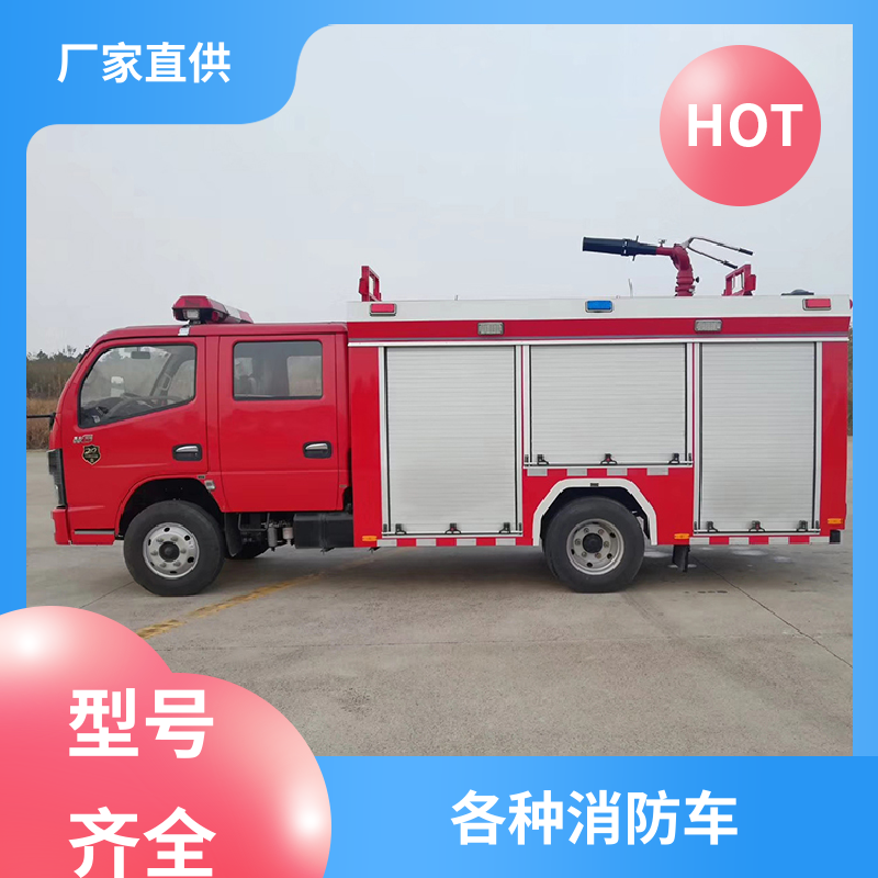 12噸搶險(xiǎn)救援消防車(chē)新能源滅火車(chē)車(chē)身小巧靈活重汽豪沃