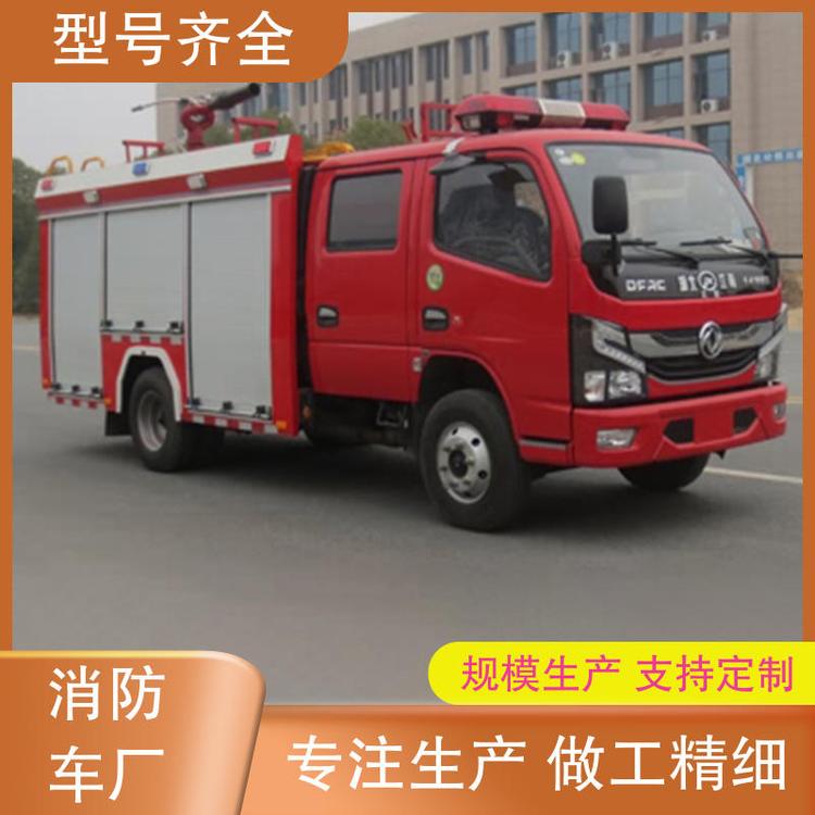 移動(dòng)式滅火車(chē)東風(fēng)福瑞卡3-5方車(chē)身小巧靈活水罐專(zhuān)用救援車(chē)