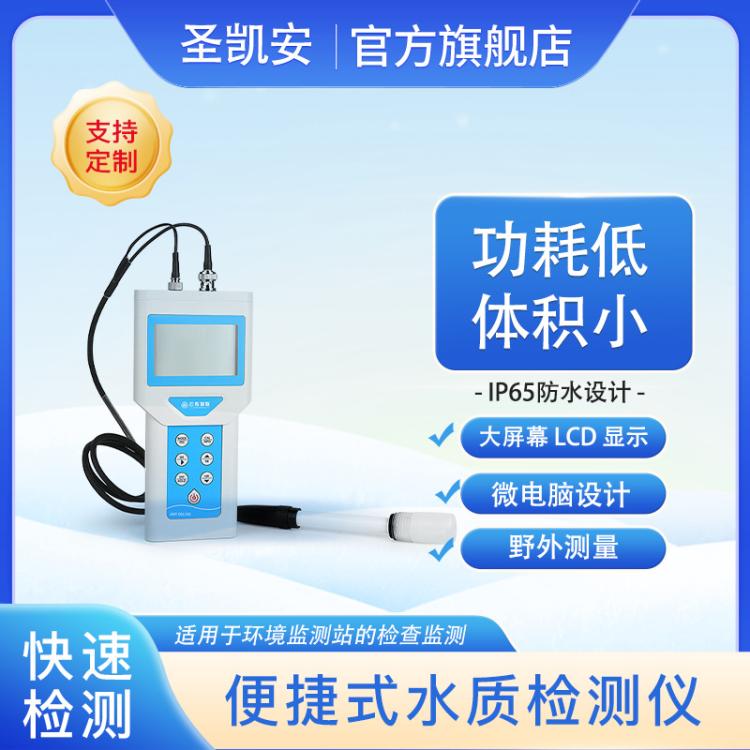 手持式電導度測試儀電導率TDS溫度測試儀