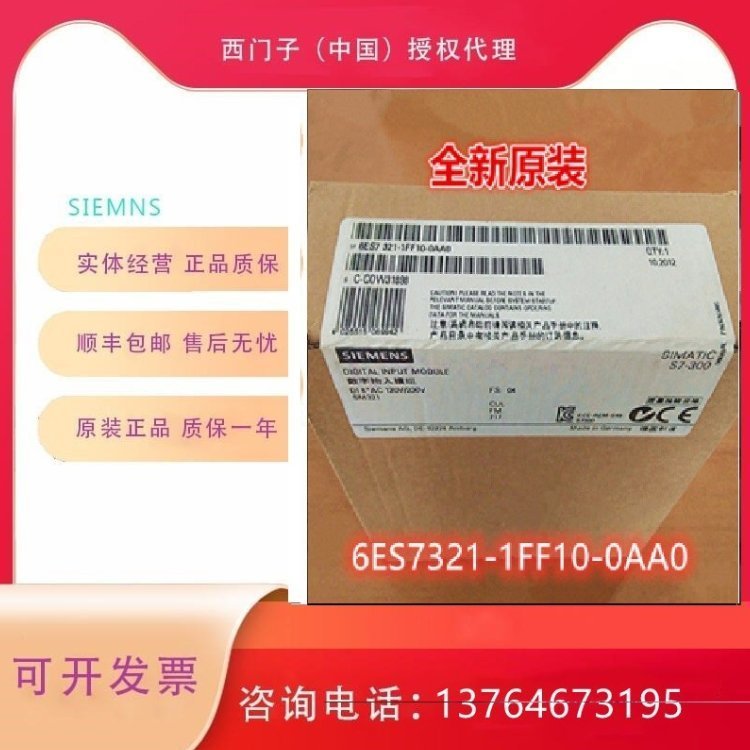 西門子全新原裝G120C無內(nèi)置A級(jí)濾波器3KW6SL3210-1KE17-5UB1西門子代理商