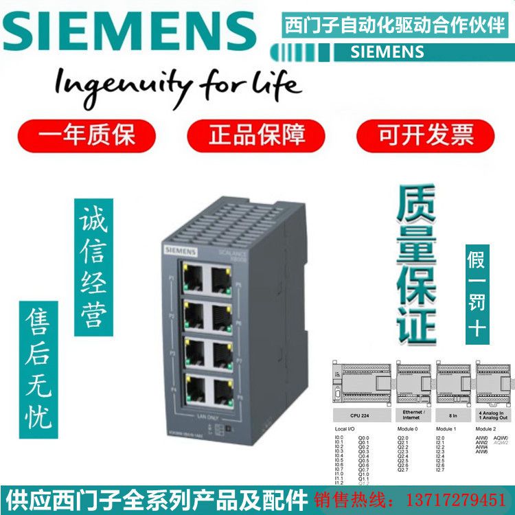 全新原裝西門子XC108非管理型IE交換機6GK5108-0BA00-2AC2