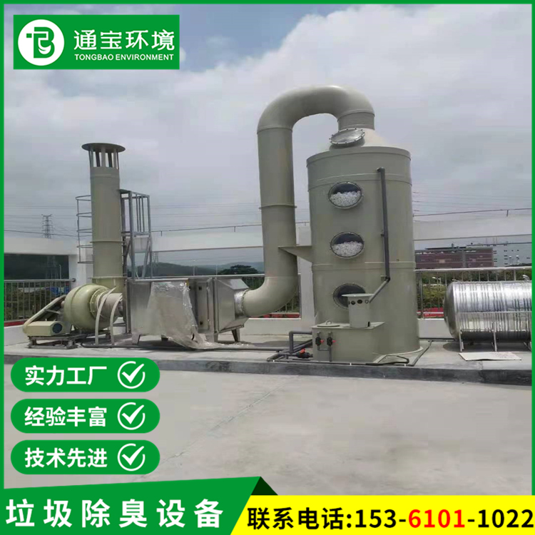 垃圾房除臭設(shè)備安裝機(jī)動(dòng)靈活發(fā)電廠除臭機(jī)器效果顯而易見