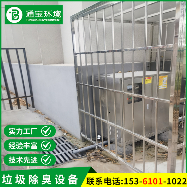 寫字樓新型餐廚垃圾噴淋除臭設(shè)備廠家按需定制自動化裝置