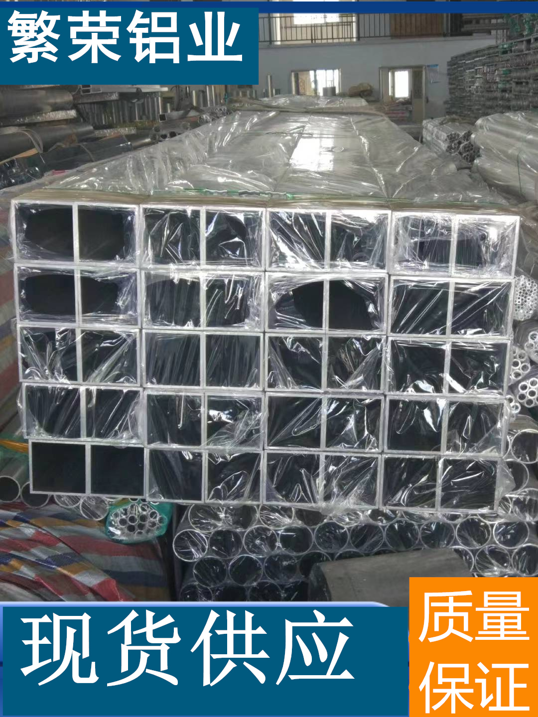 6N01-T5圓鋁管規(guī)格化工領域源頭廠家發(fā)貨及時繁榮鋁業(yè)