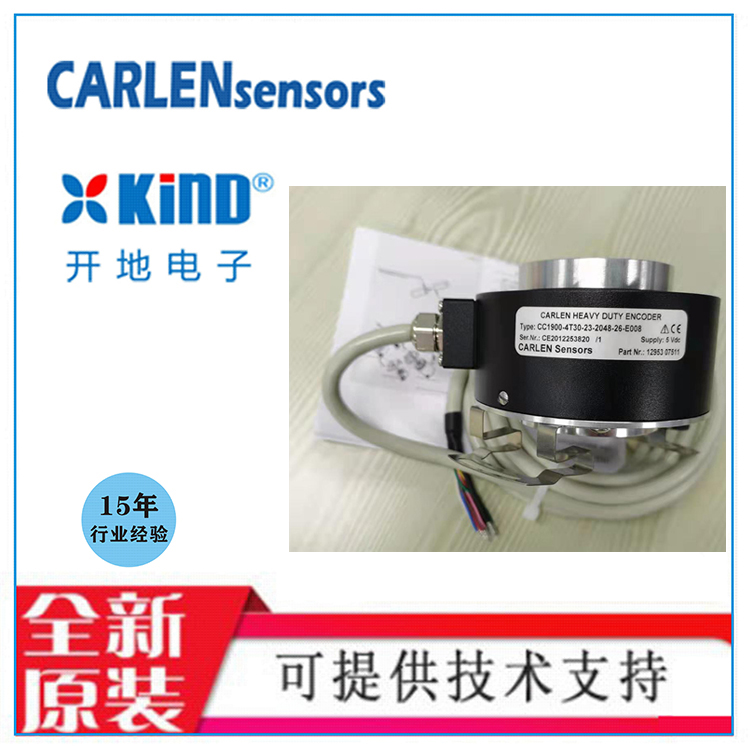 德國CARLEN卡倫光電增量編碼器CC1900-4T30-23-2048-26-E008