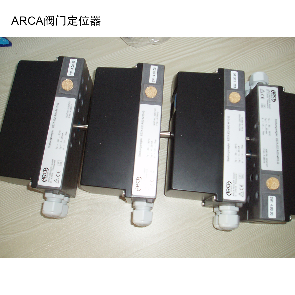 現貨德國ARCA阿卡閥門定位器827A.X4-00H-M10-N廠家直供