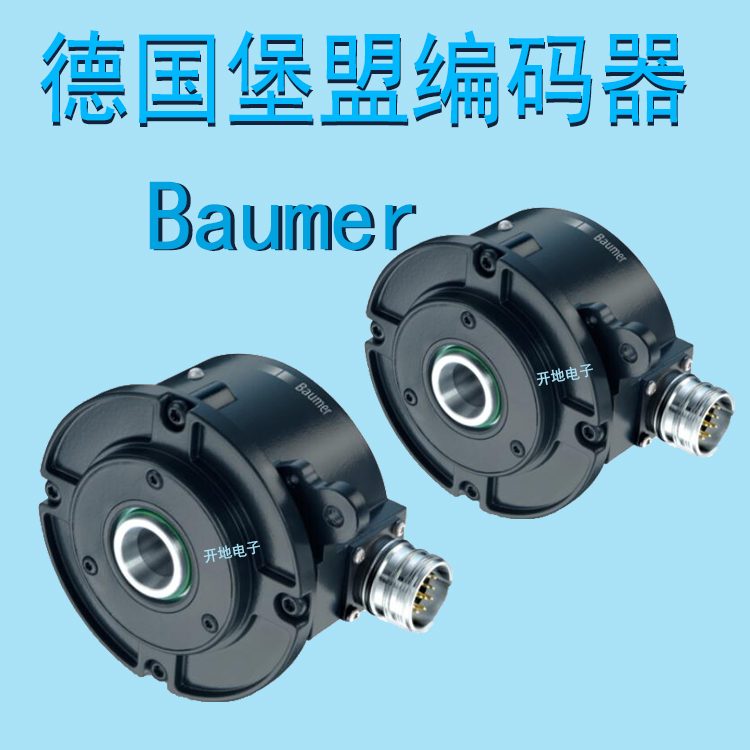 完全替代Baumer堡盟編碼器HOG9DN2048I法國(guó)進(jìn)口PRECILEC雷恩重載