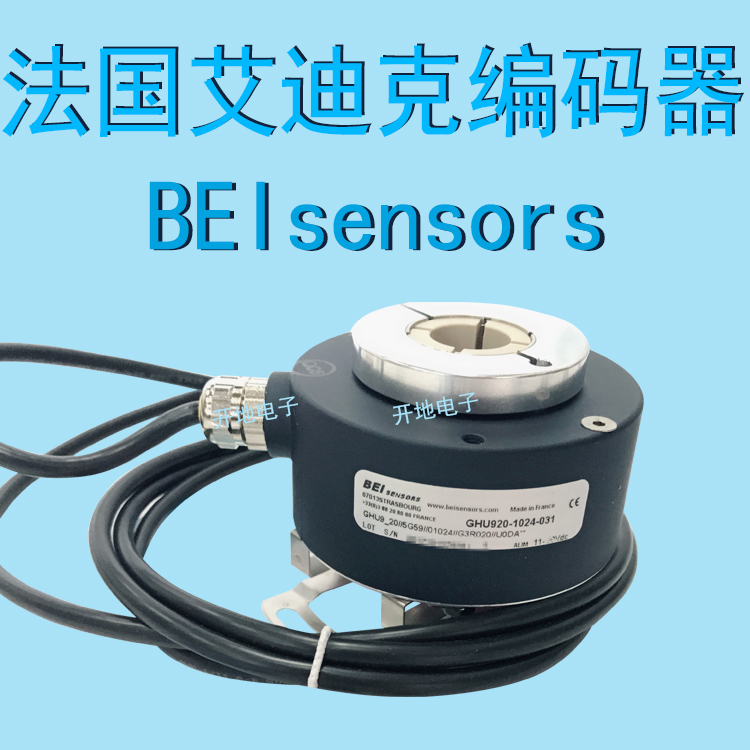 光電編碼器BEIseneors艾迪克DHM510-0014-001法國進(jìn)口全新正品