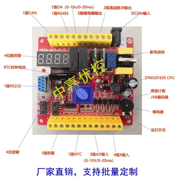 PLC量產方案R83U-64mrt