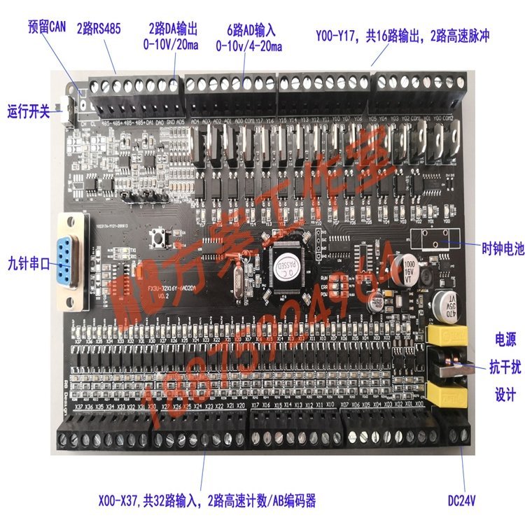 FX3UPLC工控板可編程控制帶模擬量工業(yè)級(jí)源碼R83U-48MRT-6A2D-485