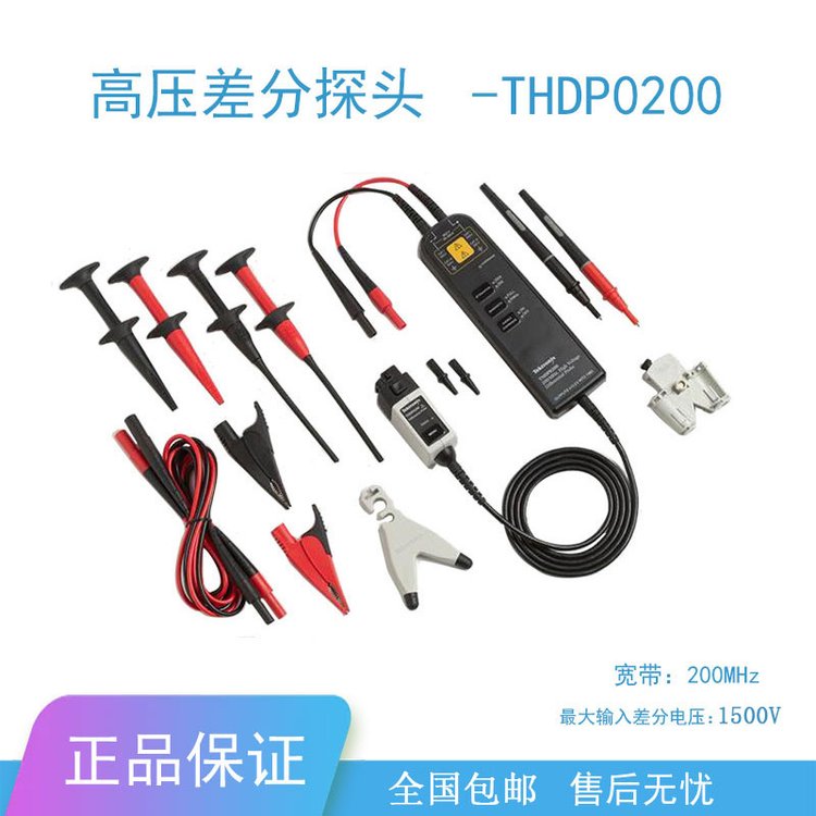 泰克高壓差分探頭THDP0200THDP0100TMDP0200高頻TDP1000帶寬200