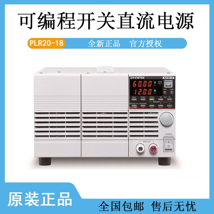 Gwinstek固緯電子PLR系列PLR36-10PLR36-20直流電源CC優(yōu)先功能