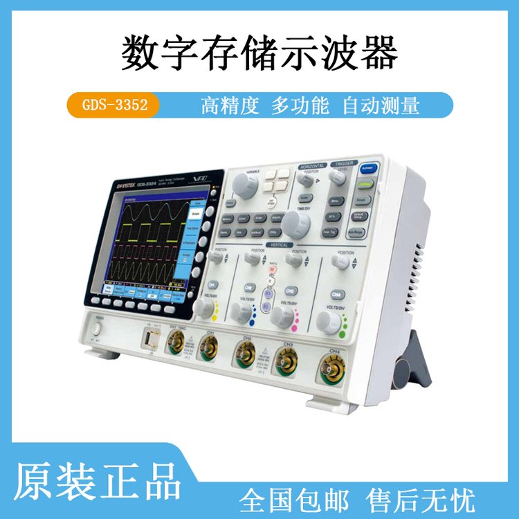 Gwinstek固緯電子GDS-3352GDS-3354強(qiáng)大的VPO訊號處理技術(shù)示波器