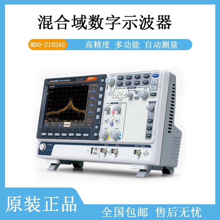 Gwinstek固緯電子MDO-2000A系列2102AG2202AG2302AG示波器2通道