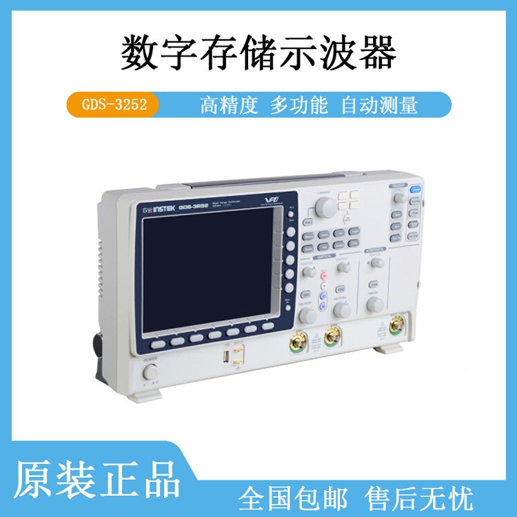 Gwinstek固緯電子數(shù)字存儲示波器GDS-3252GDS-3254雙取樣模式