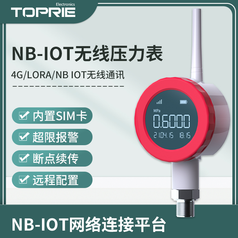 【拓普瑞】無線壓力表TP2401NB-IOT\/4G\/LORA智能無\/線壓力變送器