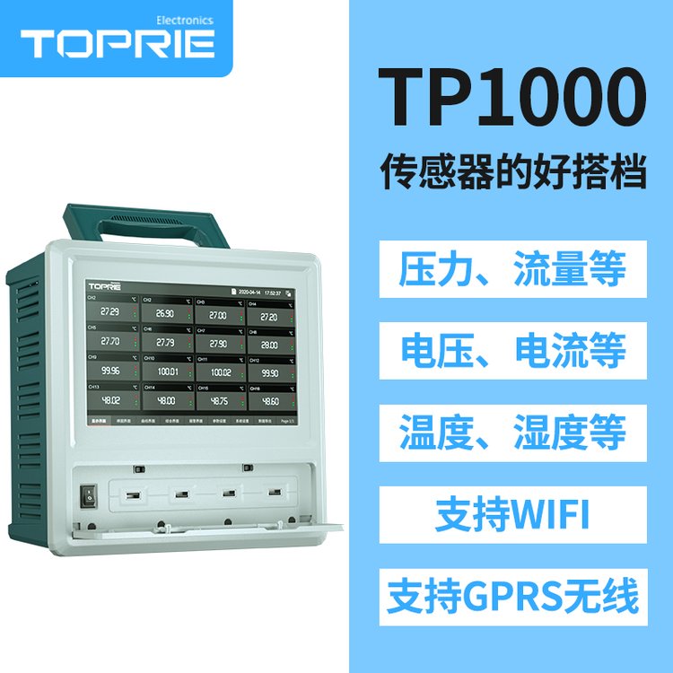 【拓普瑞】TP1000溫濕度無紙記錄儀8~64通道多通道溫度記錄儀