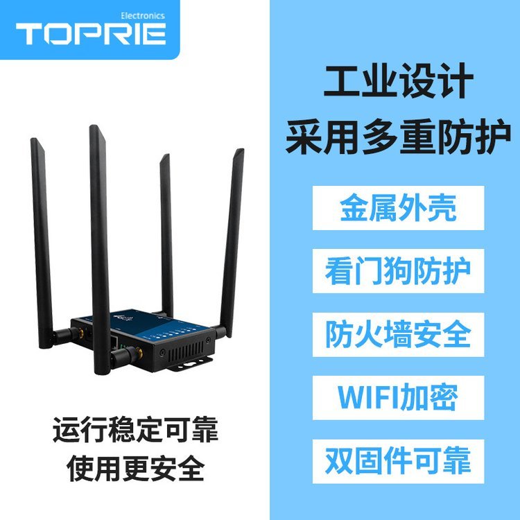 【拓普瑞】4G工業(yè)無線路由器高速聯網插卡WIFI全網通