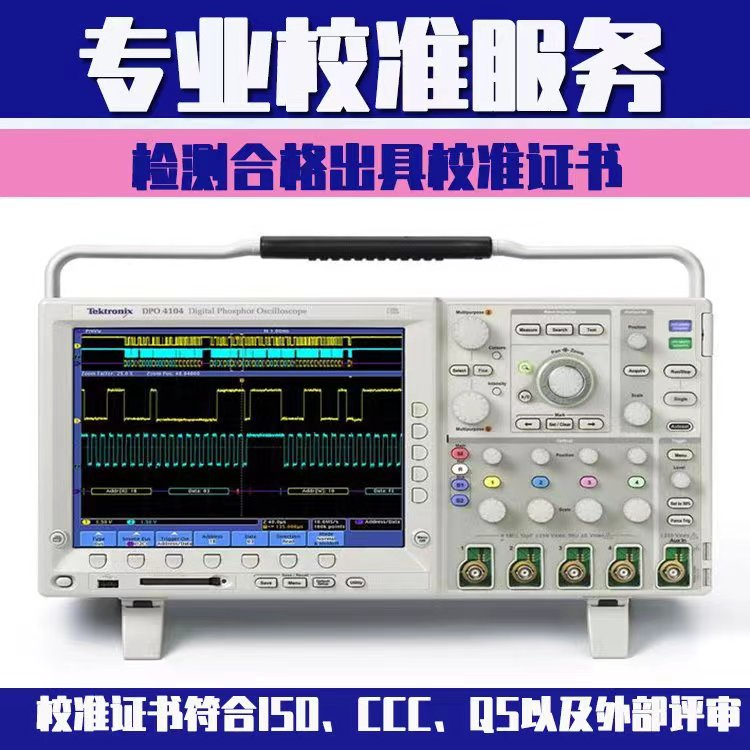 石油儀器設備校準附近CNAS\/CMA資質檢測校準機構